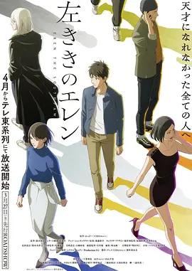 纸鸢少年 国创动漫番剧免费在线观看