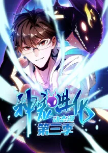 夏祭回响 青春奇幻动漫免费在线观看